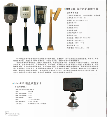 郑州中原区智慧停车系统升级 蓝牙车牌识别与红门安防设备高效协同