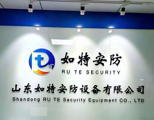 【企业简介】智盾安防科技 为安全保驾护航的智慧之选