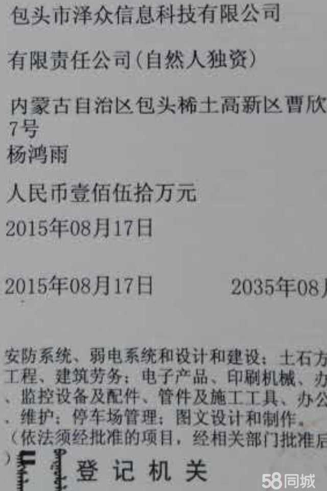 泽众信息科技