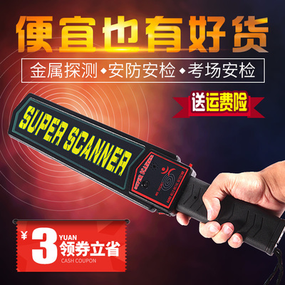 手持式金属探测器 高精度手机检测与全能安检的得力助手